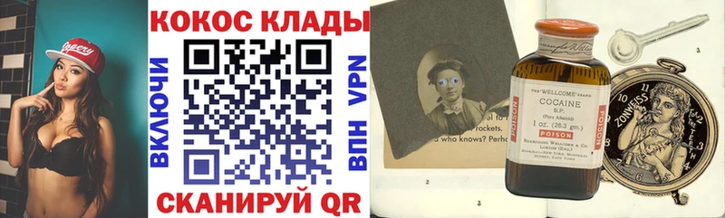 COCAIN 98% Купить где Уварово