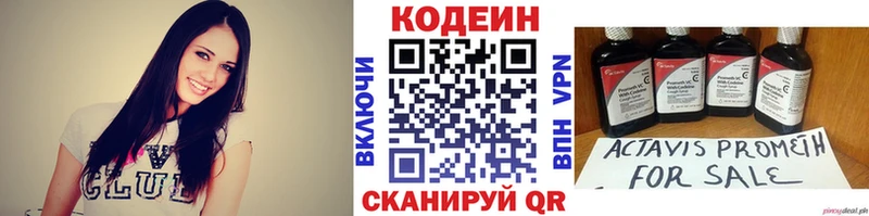 Купить где  Уварово  Кодеин напиток Lean (лин) 