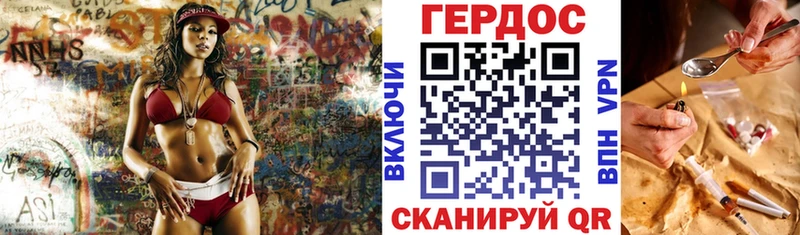 Купить Уварово ГЕРОИН белый